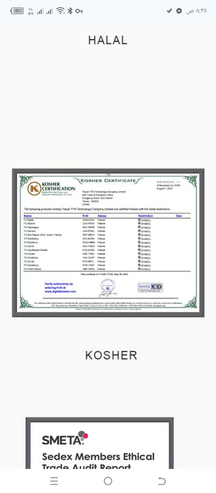 Certificate 11