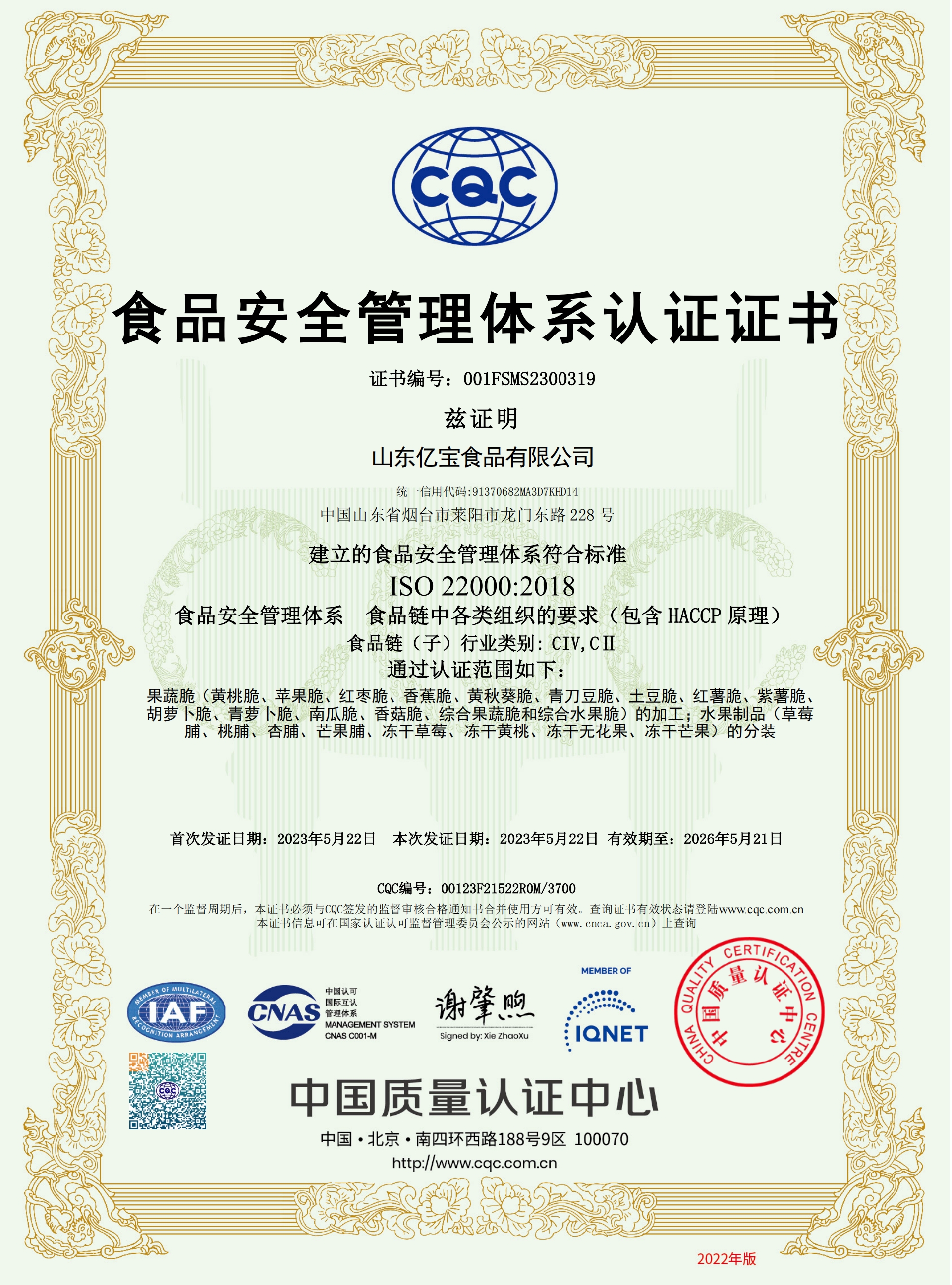 Certificate 5